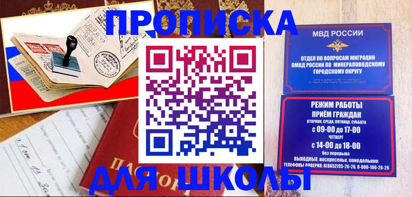 временная регистрация гарантия в Новодвинске