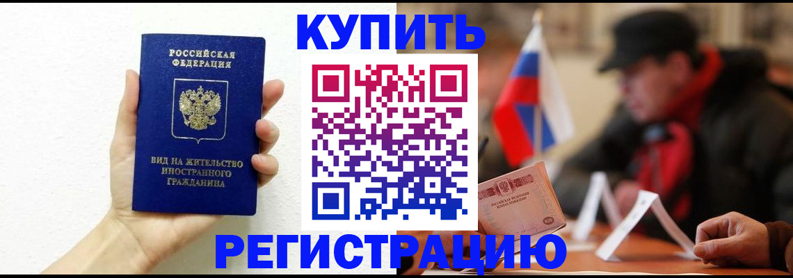 прописка гарантия в Новодвинске