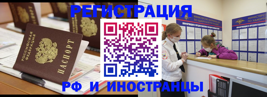 временная регистрация законно в Новодвинске